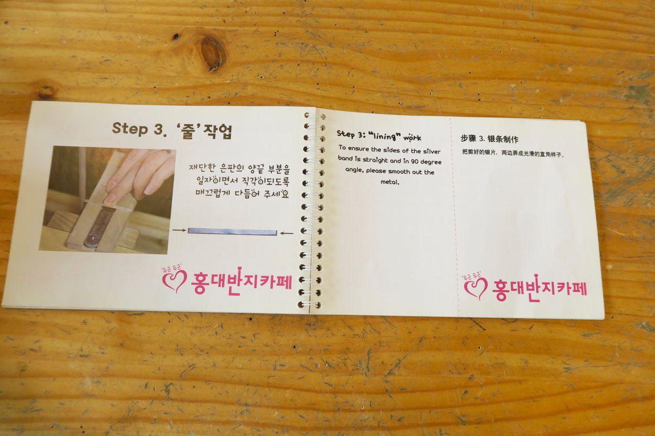 韓国　韓国旅行　旅行　ソウル　ソウル旅行　観光　ソウル観光　韓国観光　ホンデ　弘大　ショッピング　カフェ　指輪　指輪作り　体験　カップル　カップルリング　リング　お揃い　手作り